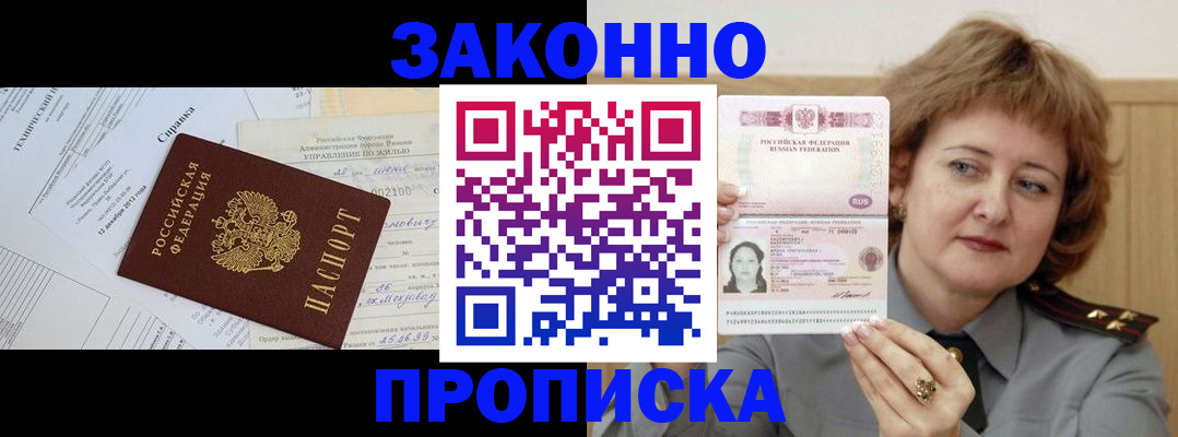 временная регистрация 2025 в Наволоках