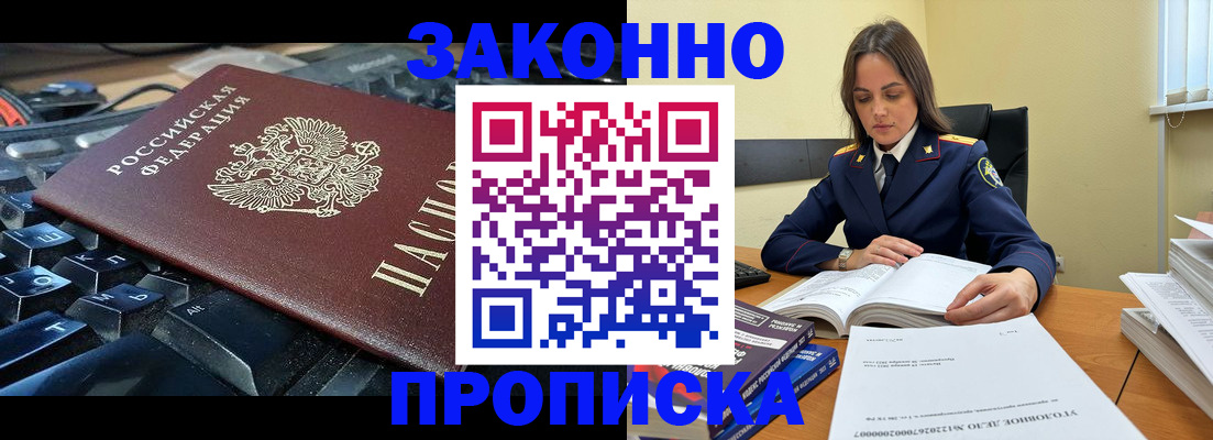 временная регистрация гарантия в Наволоках